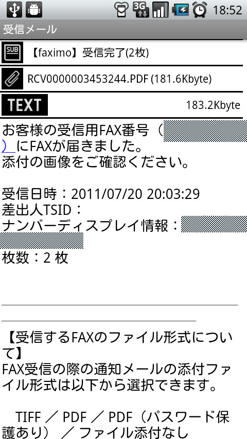 Faxはメールで送受信 インターネットfaxの Faximo